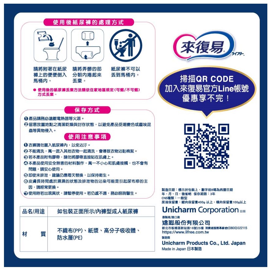 來復易長時間夜安心復健褲L12片, , large