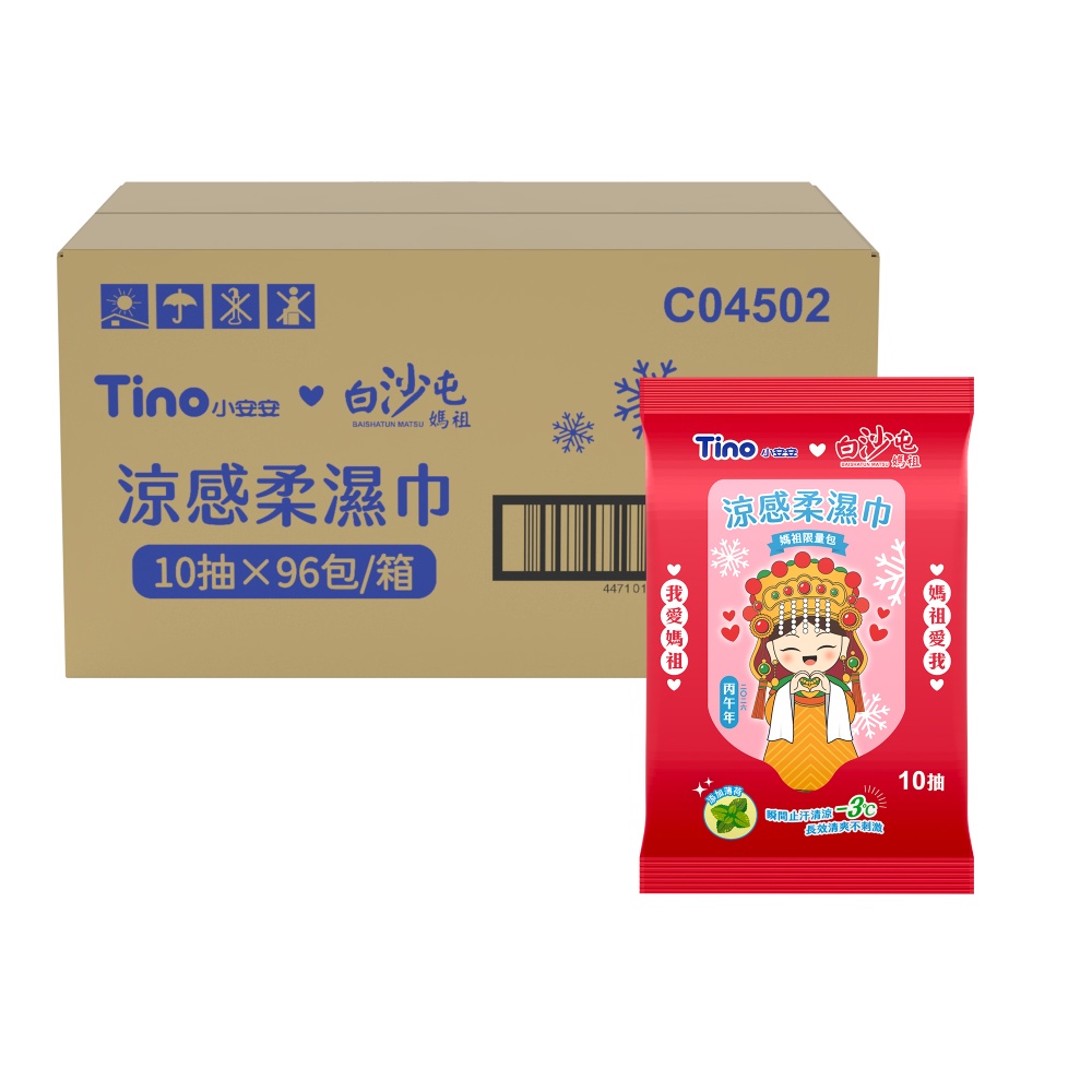 [Tino]涼感柔濕巾-白沙屯媽祖聯名款(10抽X96包/箱), , large