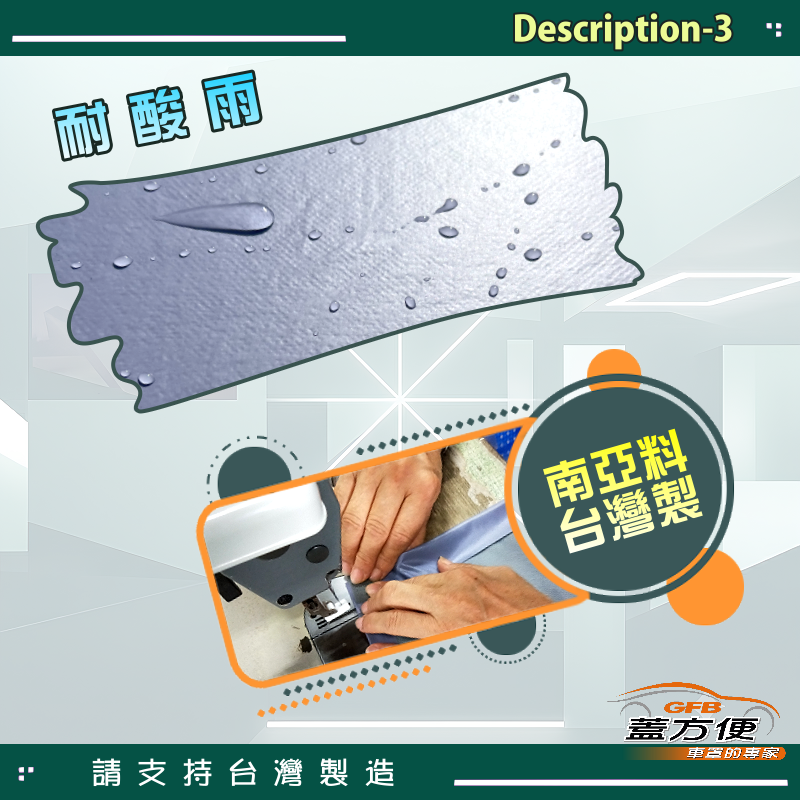 【蓋方便】車罩達人（大五門）台灣製南亞雙層防水曬《裕隆》Tiida 五門+Juke 傑克, , large