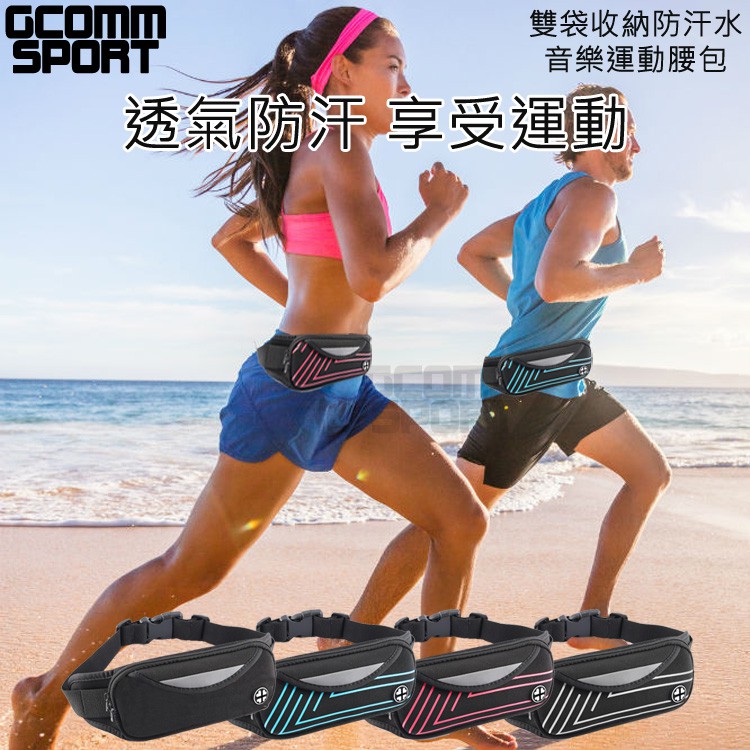 GCOMM SPORT 雙袋防汗水音樂運動腰包 直條紅, , large