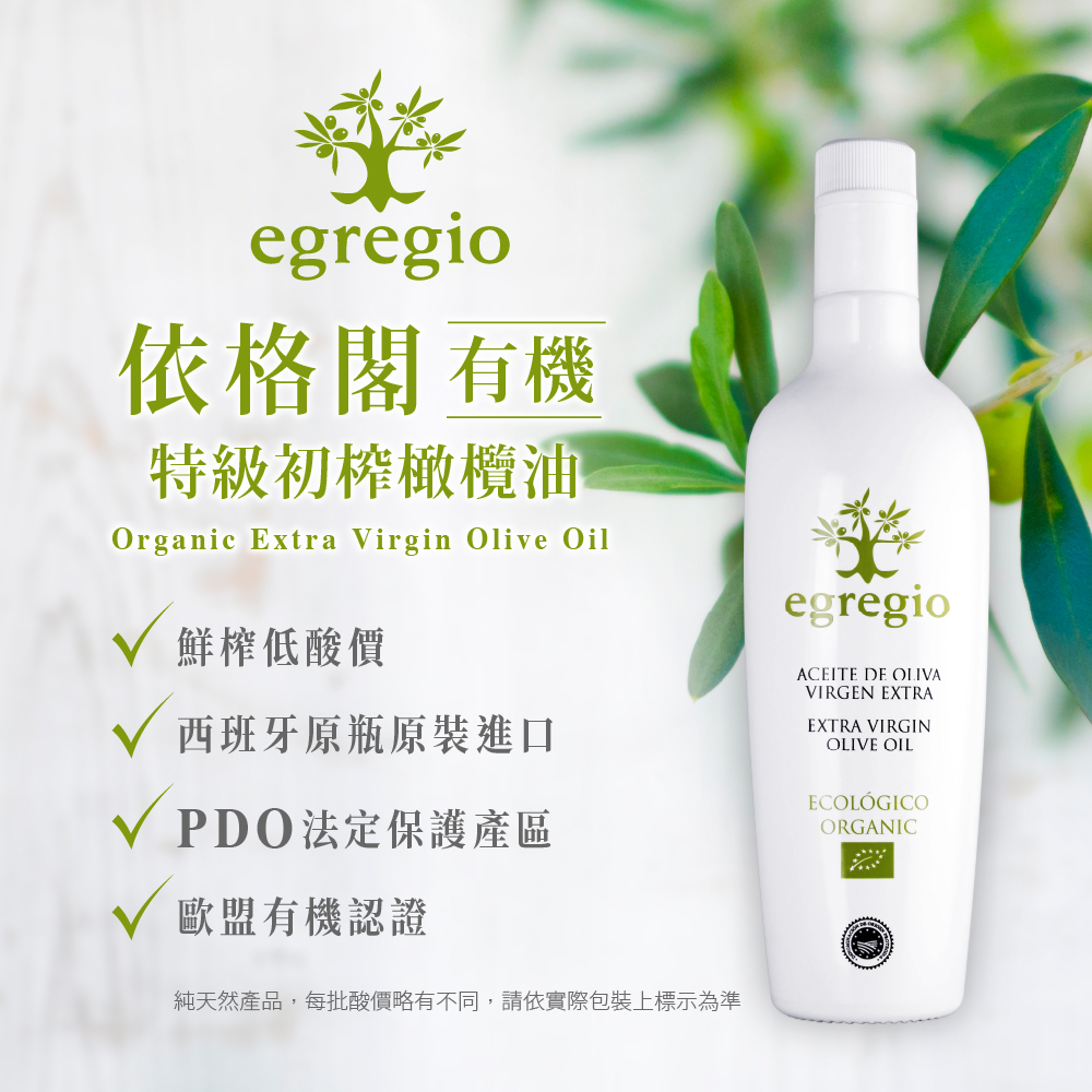 【買1送1】依格閣有機特級初榨冷壓橄欖油 (500ml ), , large