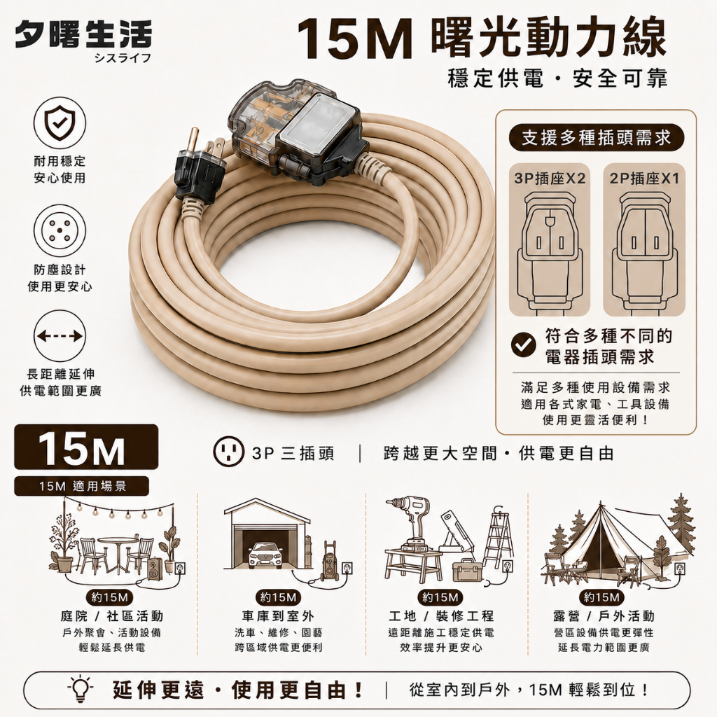 《台灣製造》1500cm 曙光 3P 三插頭 動力線 延長線 AX-386, , large
