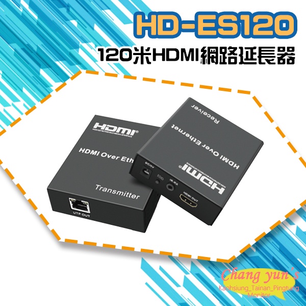 昌運監視器 HD-ES120 120米 1080P HDMI網路延長器 以4K升級出貨, , large