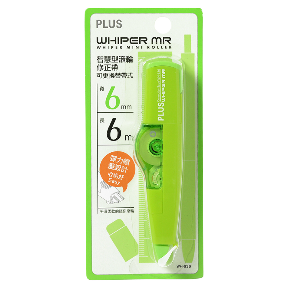 【PLUS 普樂士】艷彩智慧型滾輪修正帶 / 個(MR修正帶)  -  多款可選, , large