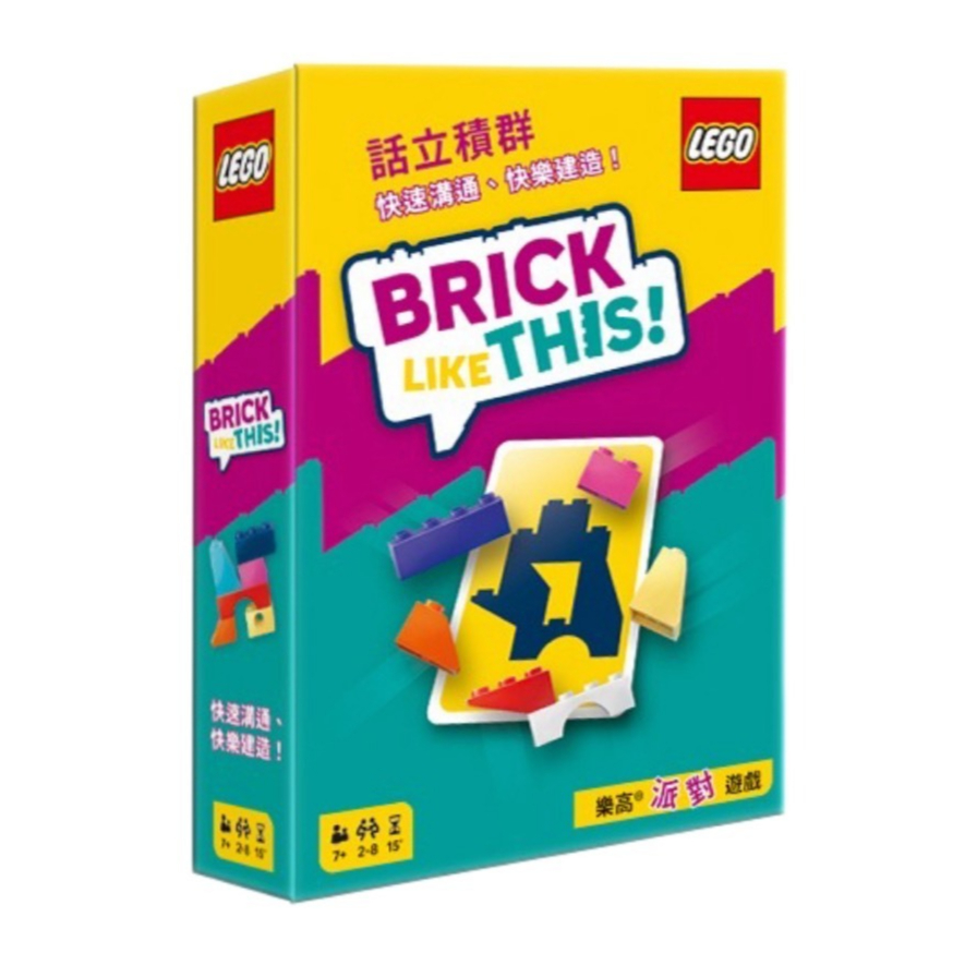 【Asmodee】話立積群 桌上遊戲Telestrations: Build & Guess｜樂高建造＋比手畫腳派對遊戲, , large