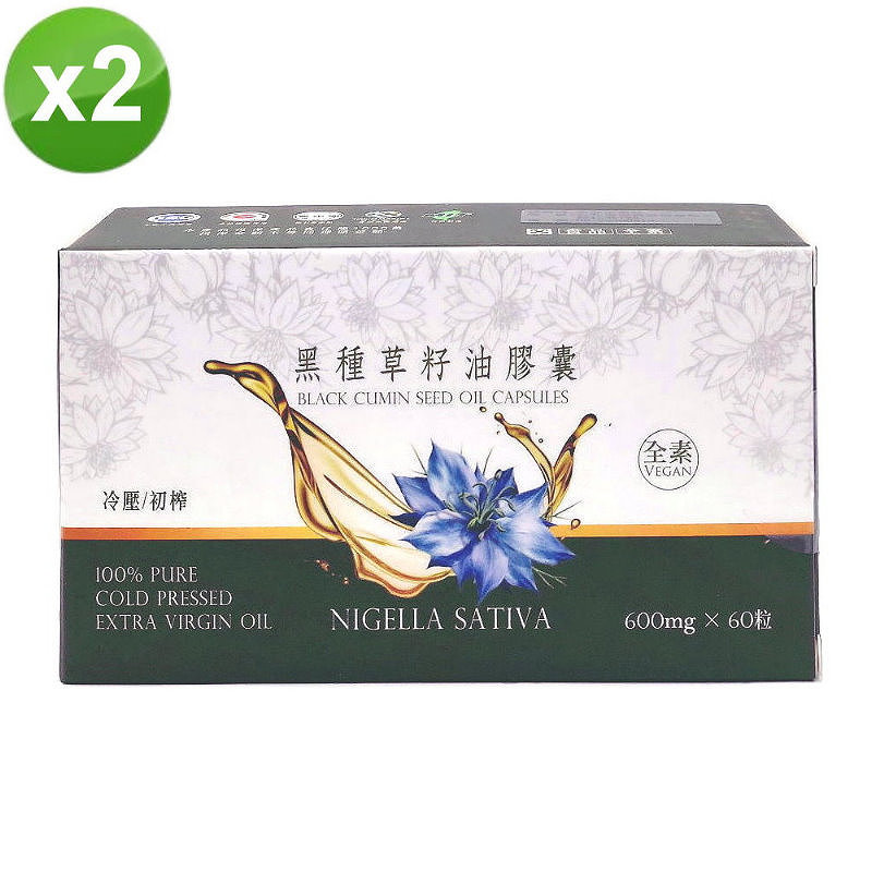 Black Cumin Seed Oil Capsules (600mg x 60 capsules/box)- 2 boxes/set, , large