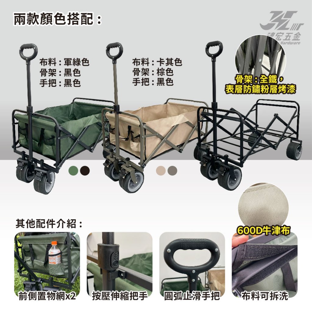 【津宏五金】【戶外折疊拉車】台灣現貨/戶外露營/推車/手推車/手拉車/折疊購物車/摺疊推車/露營車/寵物車, , large