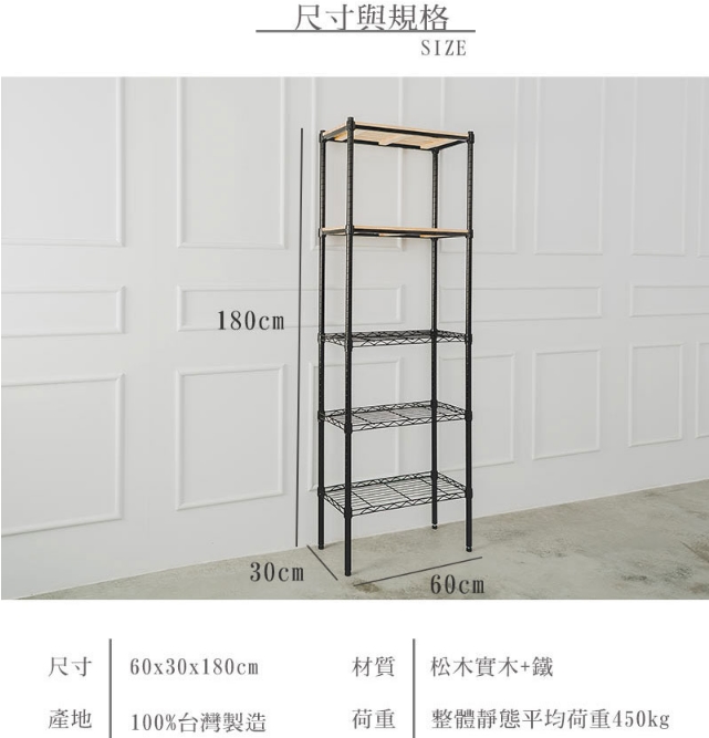 【Y HOUSE】60x30x180公分 松木五層收納層架 置物架 鐵架-烤漆白, , large