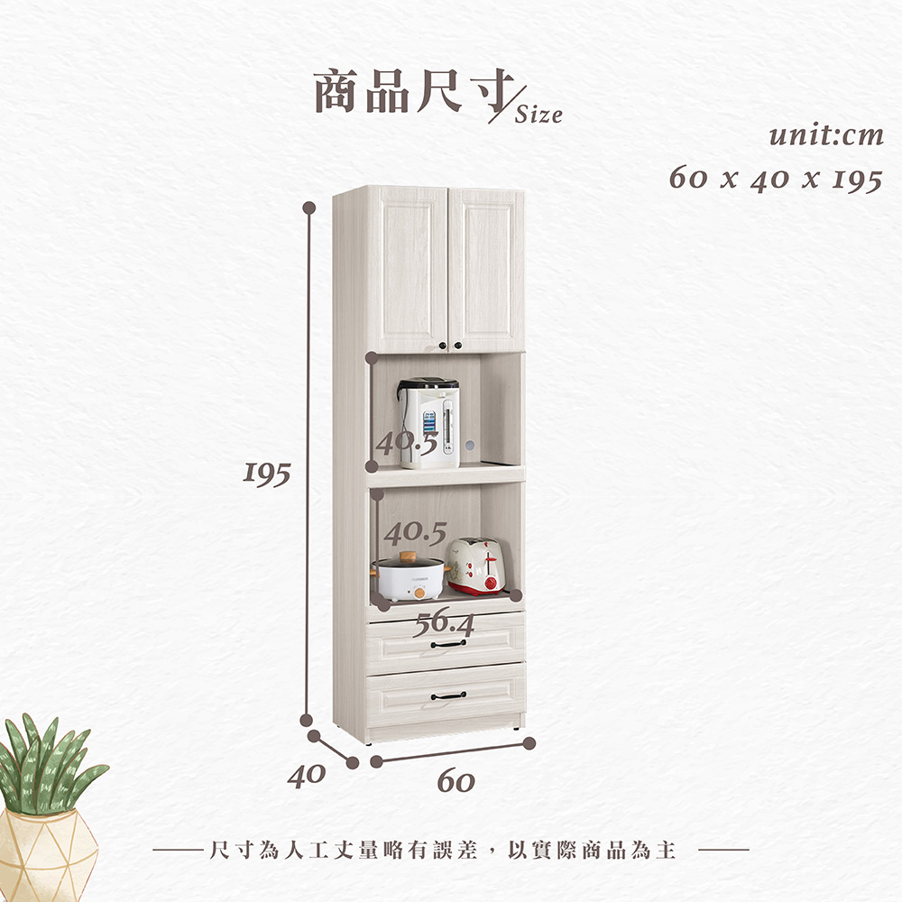 【Hampton 漢汀堡】佐森6.5尺高收納櫃, , large