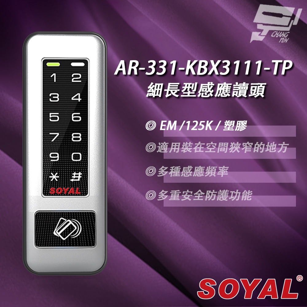 昌運監視器 SOYAL AR-331-K(AR-331K) E4 125K EM 塑膠 按鍵鍵盤門禁讀頭 感應式讀頭, , large