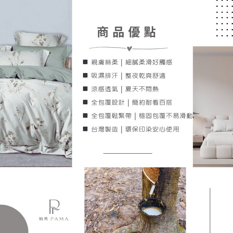 【帕瑪PAMA】3M 40S 50%萊賽爾纖維床包組-漫春, , large