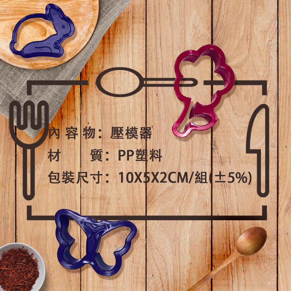 GS MALL 台灣製造 一組40入 烘焙壓模器 餅乾 模具  造型模具 美食模型 烘焙 烘焙用具 餅乾模型 壓模器, , large