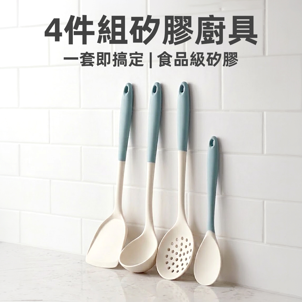 【上手家居】4件組矽膠廚具(廚具組/矽膠鍋鏟/矽膠湯勺/露營餐具), , large