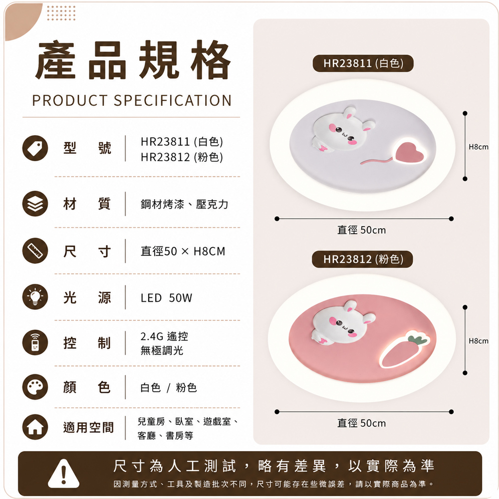 【H&R安室家】遙控調光 50CM萌趣小夥伴LED吸頂燈 兩色選HR23811, , large