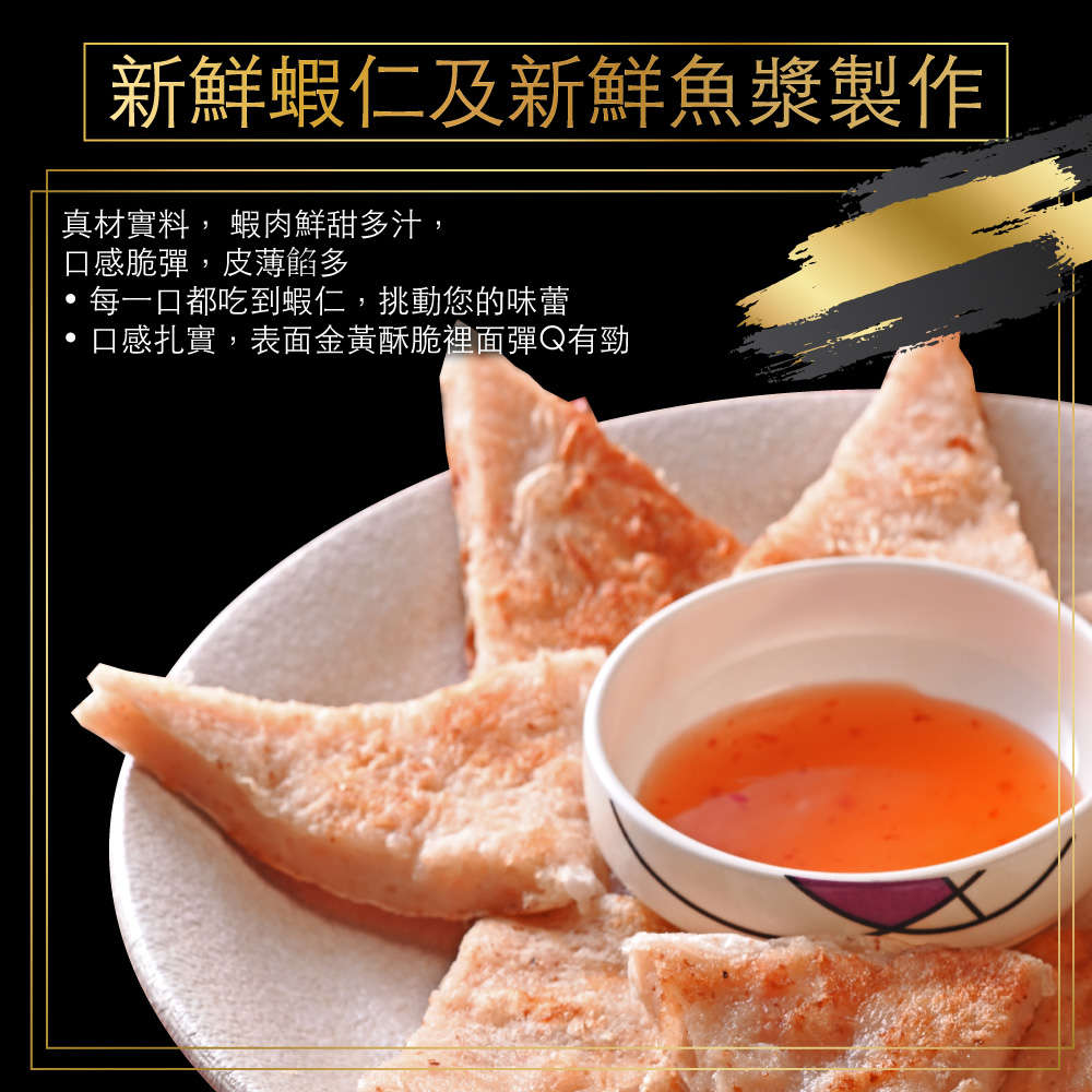 Classic Crispy Shrimp Cake, , large