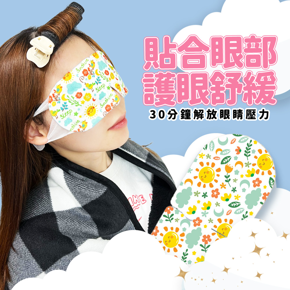 【咪咪購物】悅棉 蒸氣眼罩 發熱眼罩 眼睛熱敷 | 白麝香 | 10入組, , large