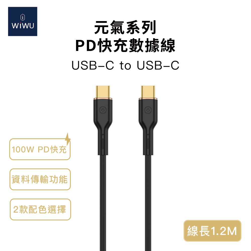 【WiWU】100W PD Fast Charging Cable 1.2M-Blue, , large