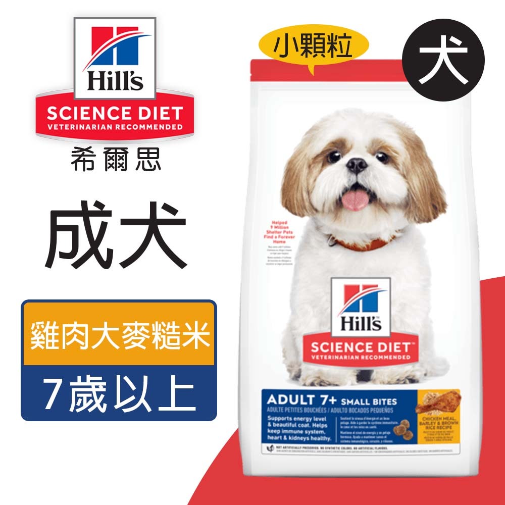 【Hills 希爾思】成犬7歲以上 雞肉大麥與糙米特調食譜小顆粒 2KG (10334HG), , large