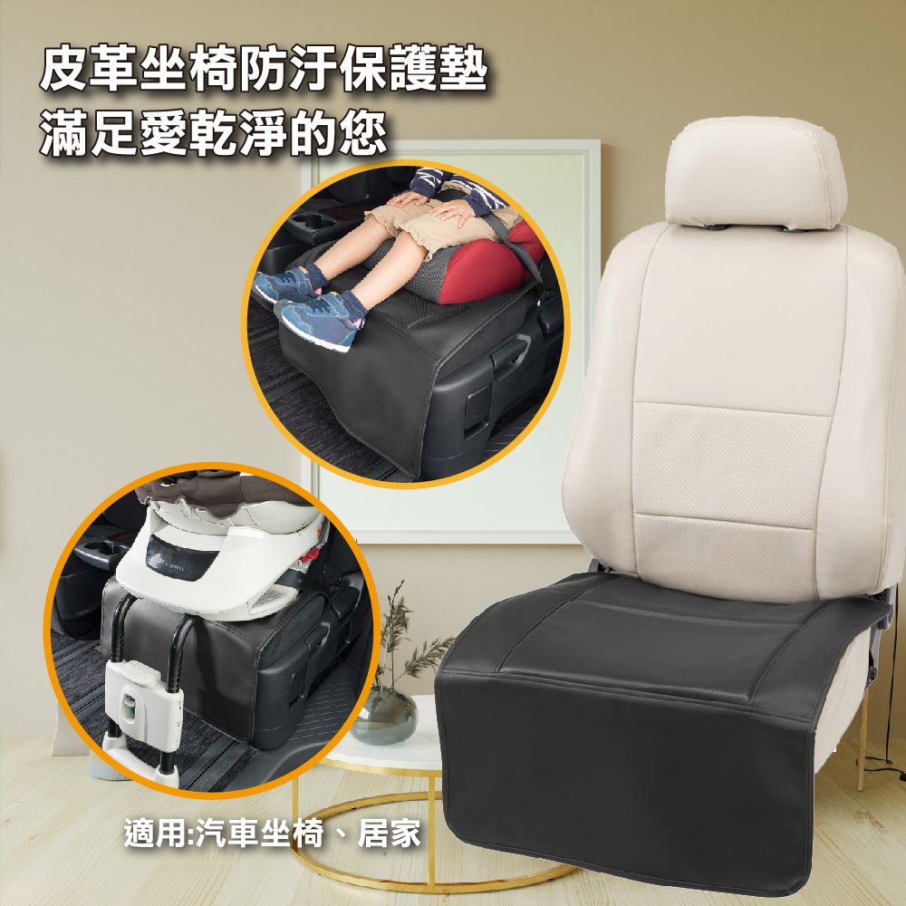 [威力車坊]【BONFORM】4122-92BK 皮革座椅防汙保護墊 ISOFIX適用, , large