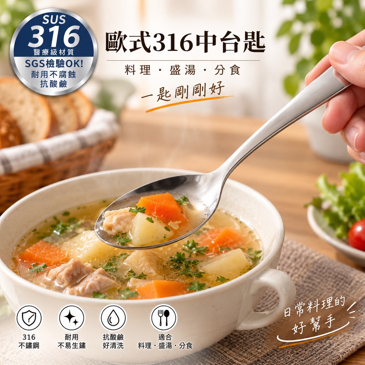 【HIYASU日安工坊】歐式316中台匙, , large