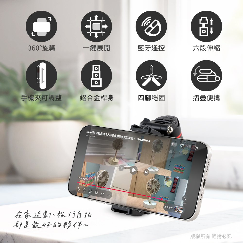 aibo 迷你手機助拍器藍牙自拍腳架, , large