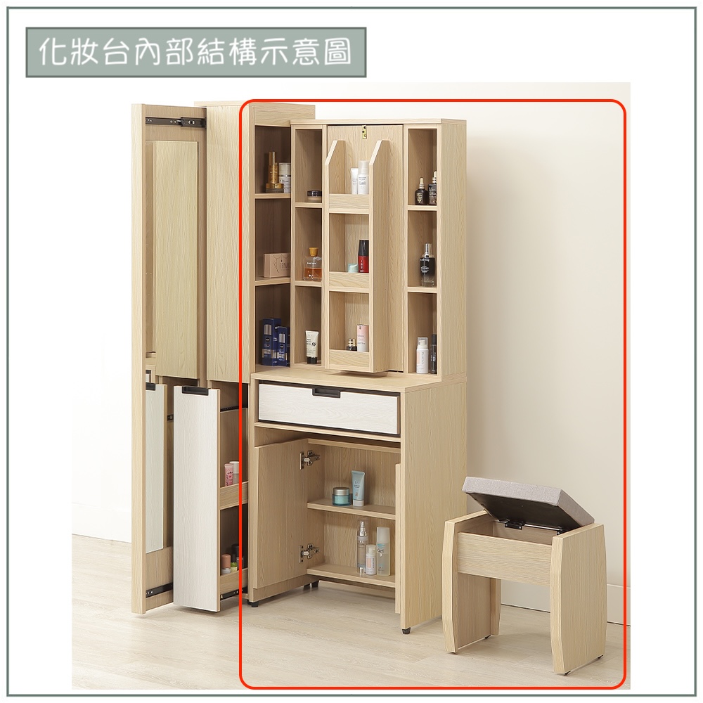 【唯熙傢俱】雷莎原木雙色2尺化妝台, , large