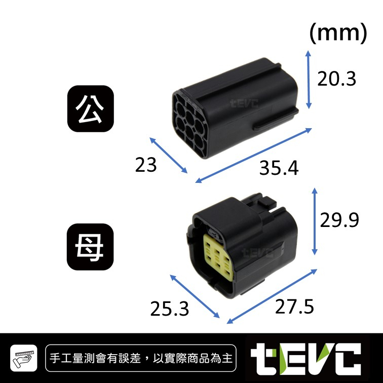 《tevc》1.8 C31 6P 防水接頭 車規 車用 汽車 機車 插頭 端子 快速接頭 公母接頭 DIY, , large