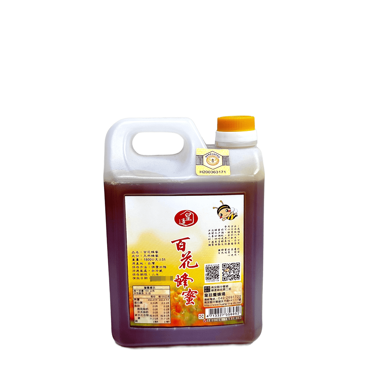 [皇廷] 百花蜂蜜1800g（產銷履歷.國產蜂產品認證）, , large