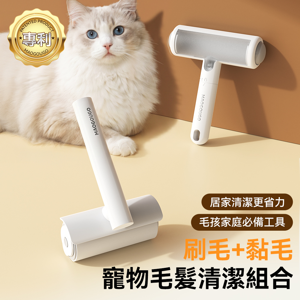 新品推薦＿貓狗購毛毛黏光滾輪除毛滾筒滾輪刷黏毛神器除毛梳靜電除毛梳廢毛梳, 毛毛黏光滾輪+專用替換套組, large