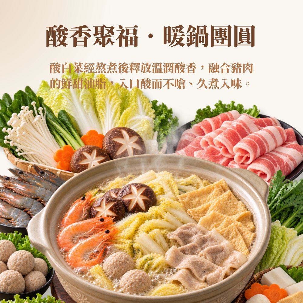 【紅豆食府】酸菜白肉鍋 1200g／盒, , large