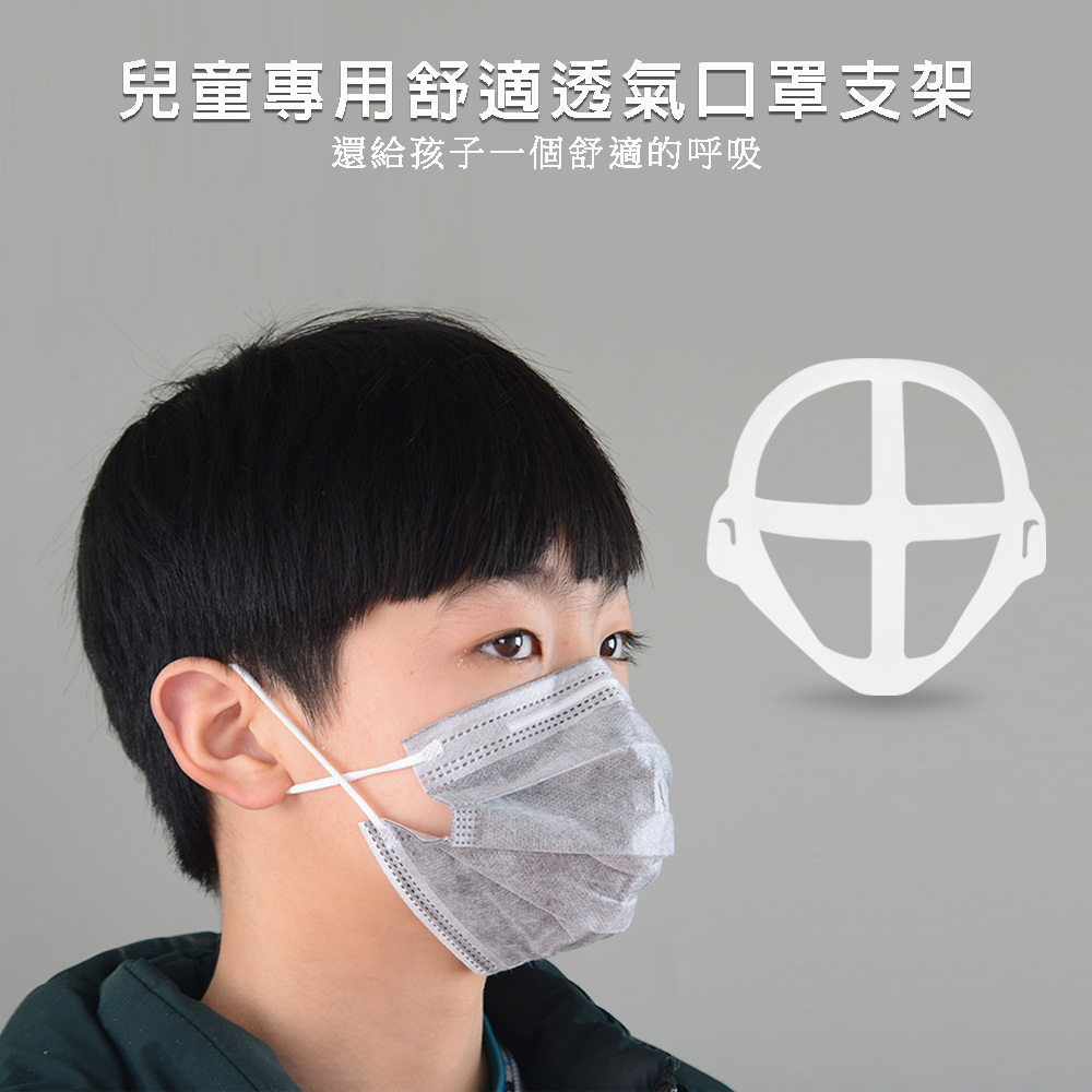【100入】MC08兒童專用款 超透氣舒適立體口罩支架, 白, large