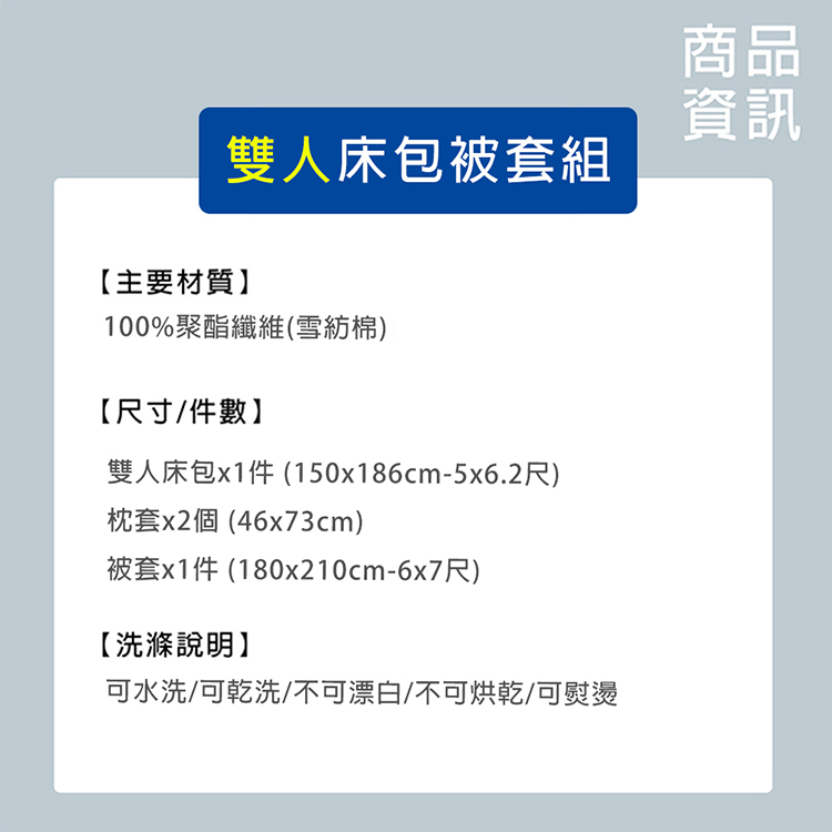 【多利寶寢具】INDIAN_雪紡棉雙人床包被套組-藍色森林, , large