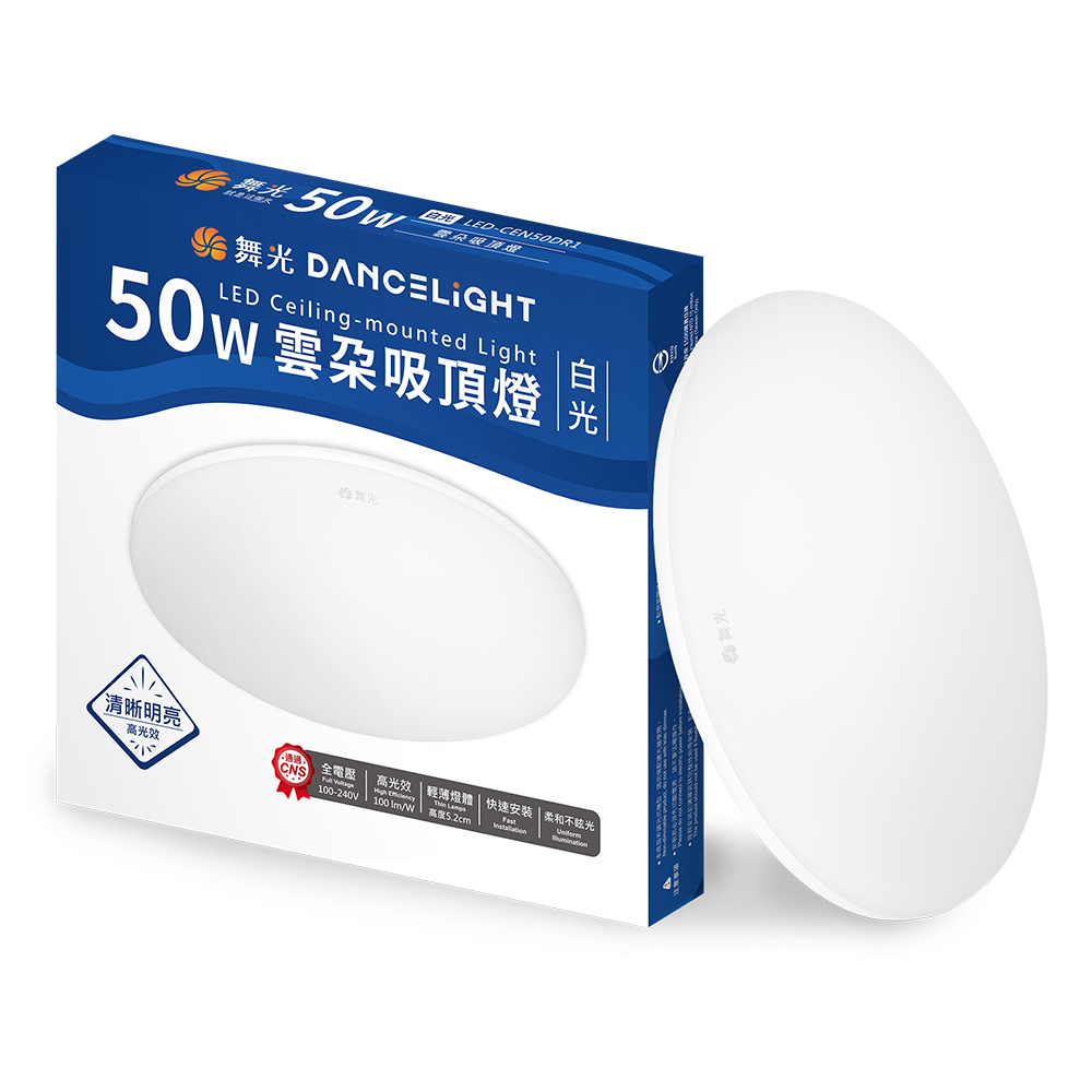 DanceLight舞光 4-6坪 50W雲朵LED吸頂燈(白光/黃光/自然光), , large