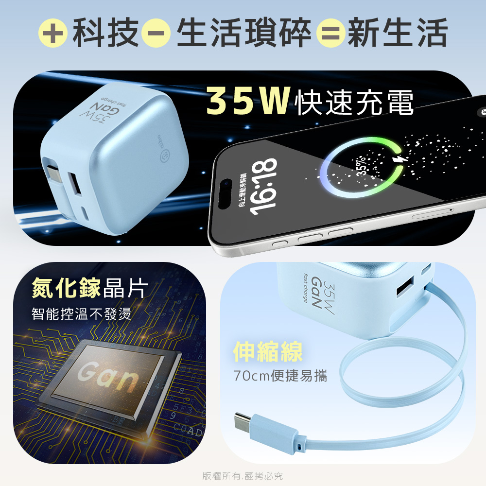 aibo QC+PD+自帶Type-C伸縮線 Gan氮化鎵35W快充充電器, , large