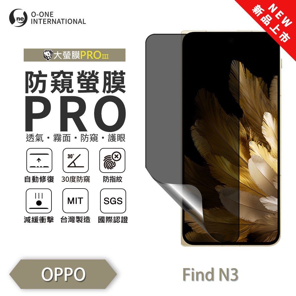【O-ONE】OPPO Find N3 Matte Anti-Peek Screen Protector PRO for Foldable Phones' Secondary Screen | 30&deg; Anti-Spy Protection | Blue Light Filtering Eye Protection | Easy Clean Anti-Fingerprint | Minor Scratch Self-Healing, , large