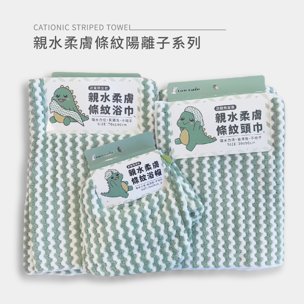 百特兔親水柔膚條紋浴帽_綠色, , large