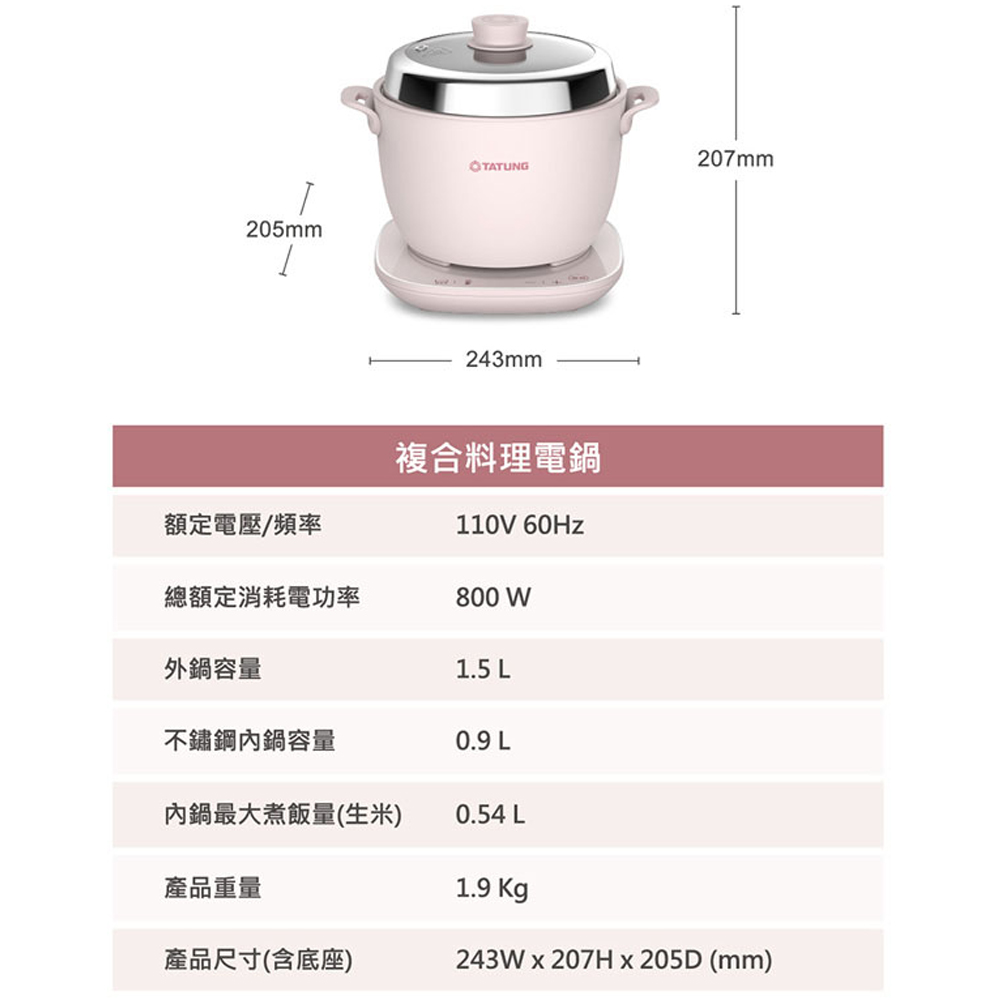 TATUNG 大同 1+1輕享料理組-春櫻粉 TAC-0309EA-P, , large