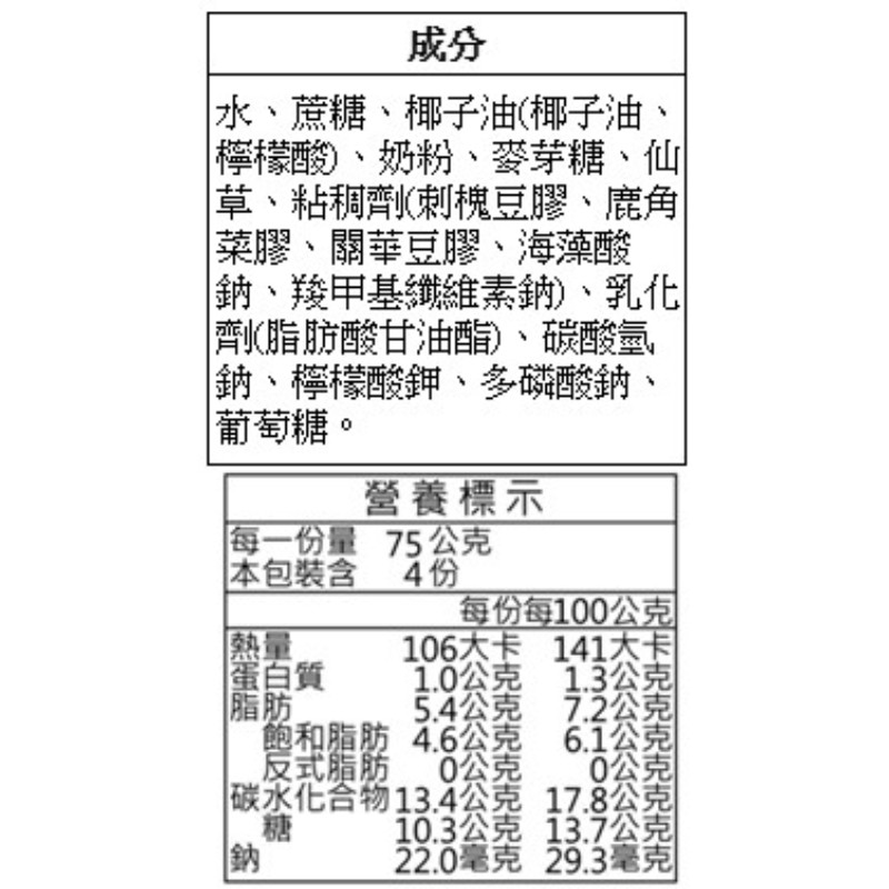 義美仙草奶凍雪糕, , large