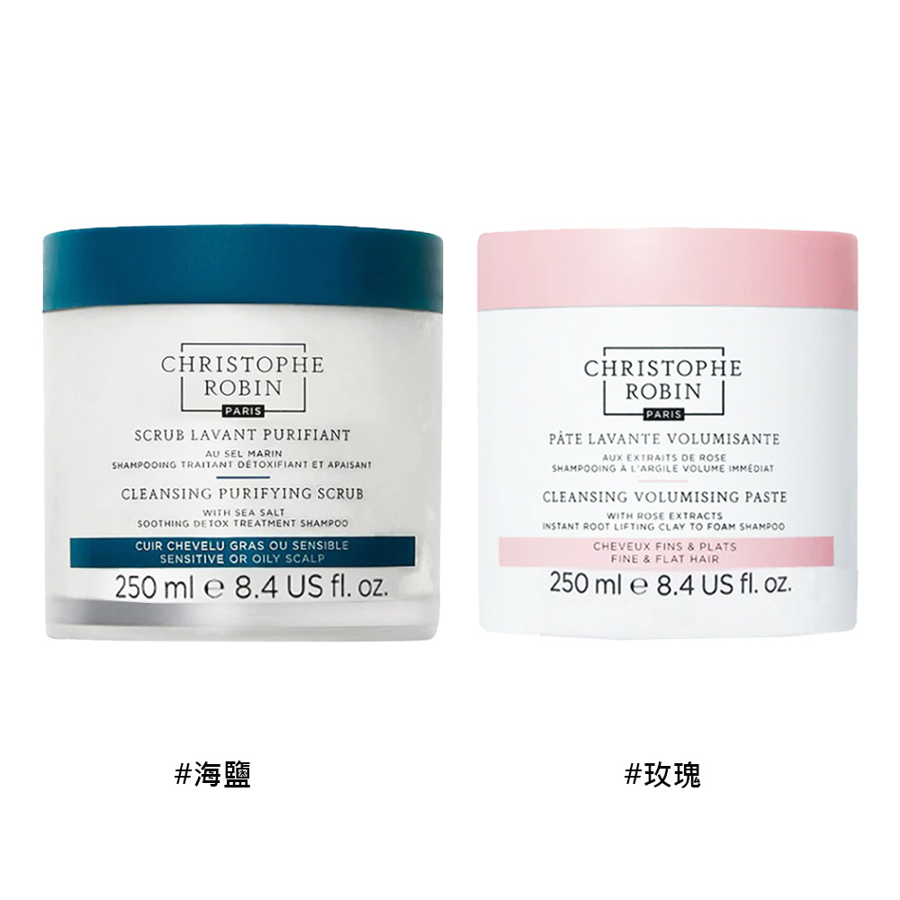 【Christophe Robin】 海鹽舒緩頭皮潔淨霜/玫瑰豐盈淨化髮泥 250ml, , large