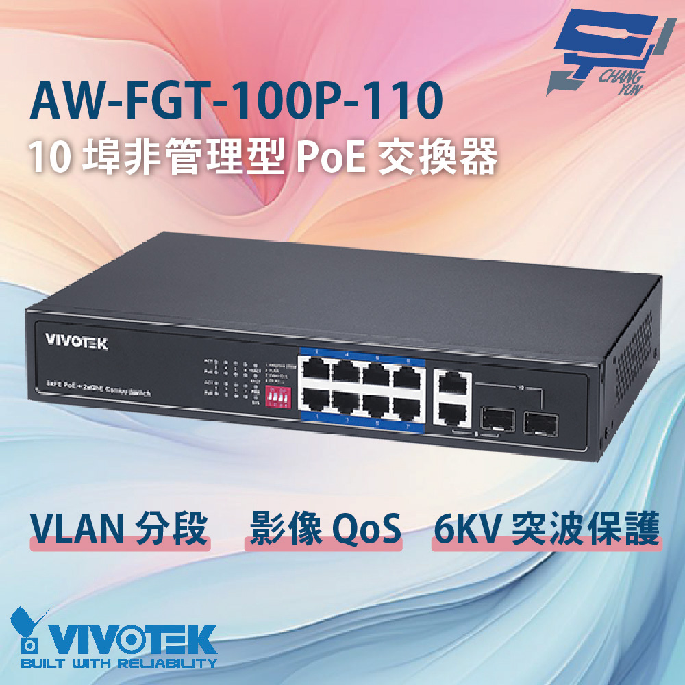 昌運監視器 VIVOTEK 晶睿 AW-FGT-100P-110 10埠非管理型 PoE 交換器 6KV 突波保護, , large