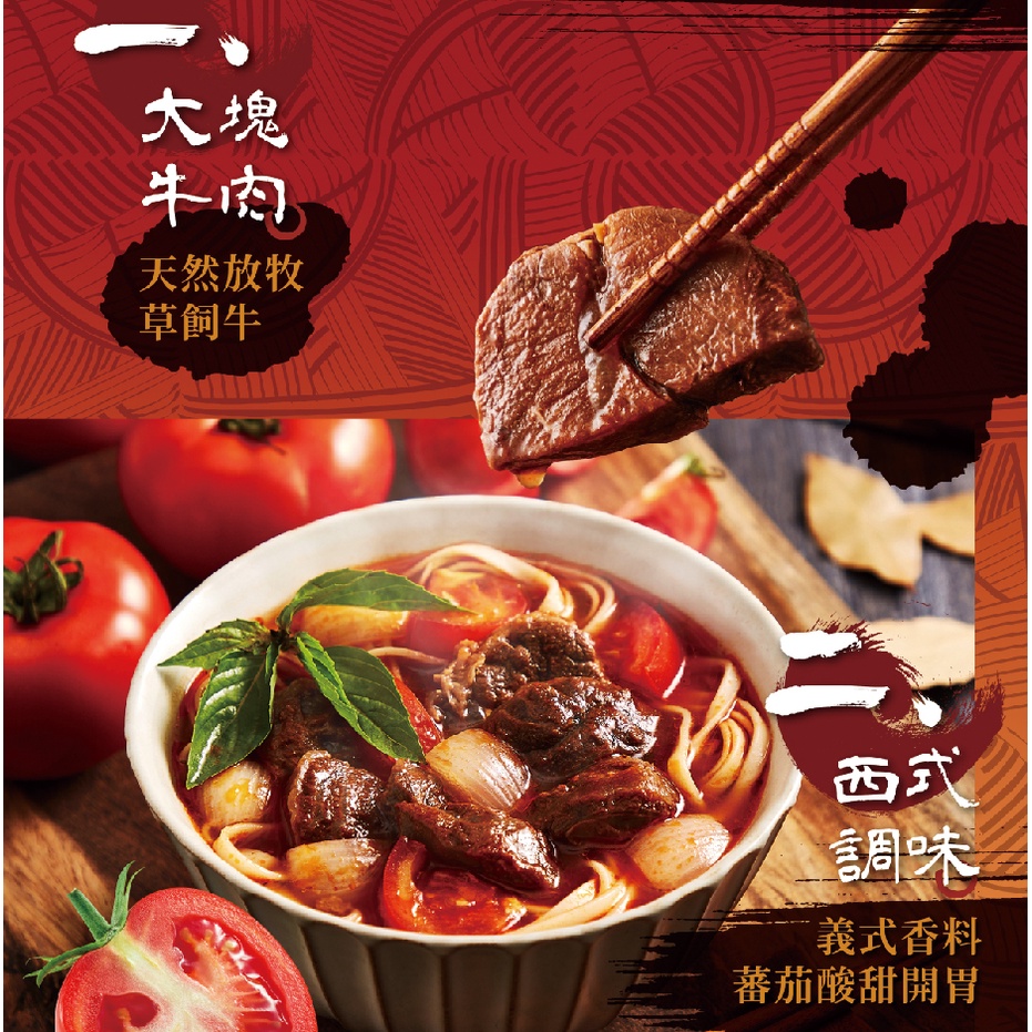【DachanFood】Tomato Beef Soup (500g per pack), , large