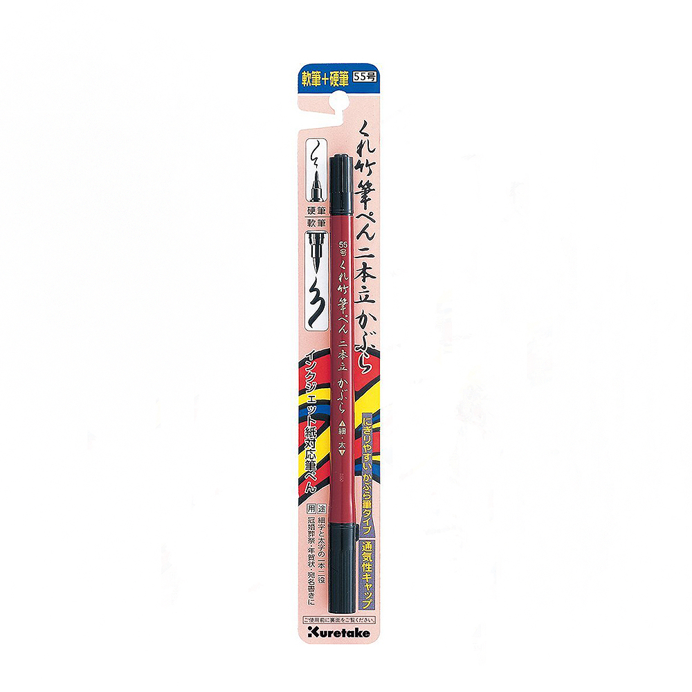 【Kuretake 吳竹】雙頭墨筆 軟/硬 55號 /支 DF150-55B(日本品牌), , large