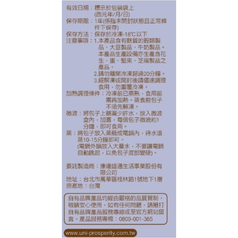 UNIDESIGN芋泥包, , large