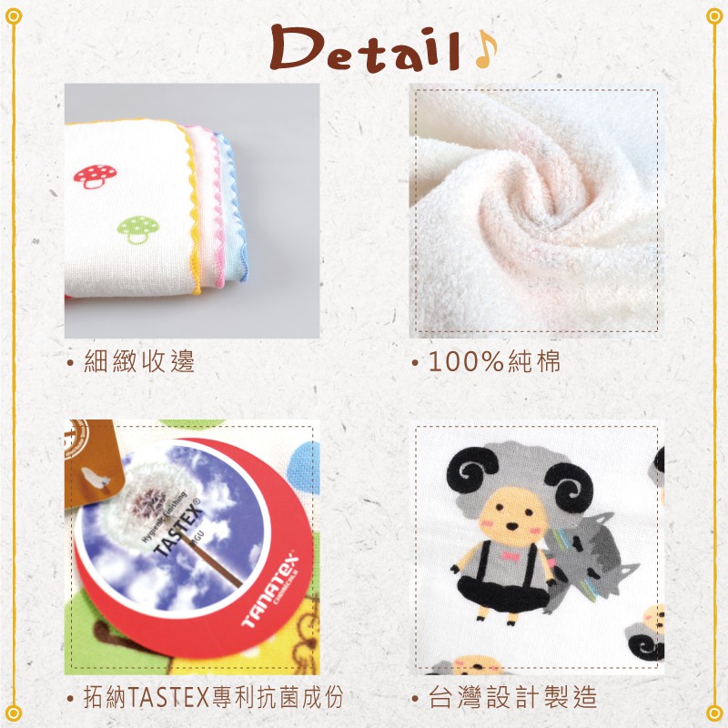 【三入組】童話抗菌紗布童巾-七小羊 HP6018, , large