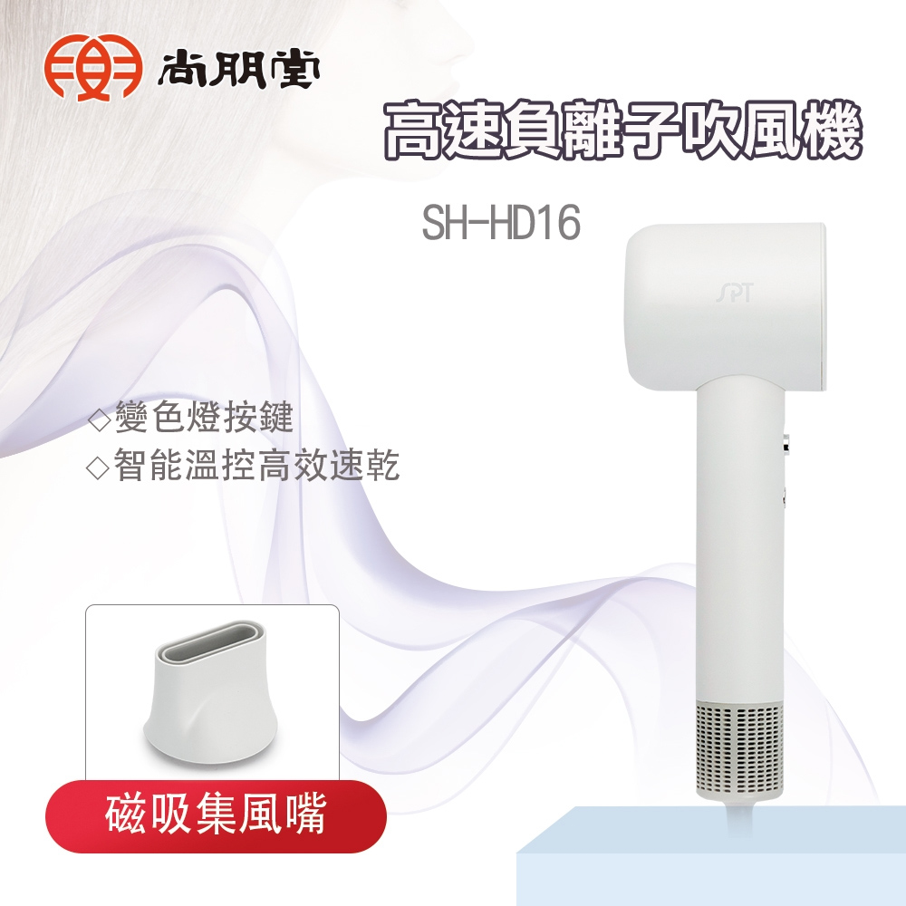 SPT Sunpentown High-Speed Negative Ion Hair Dryer SH-HD16, , large