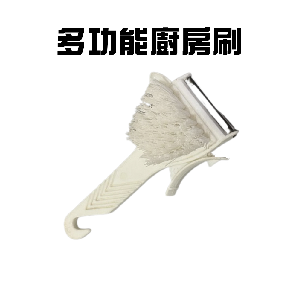 GS MALL 台灣製造 多功能廚房削皮刀 削皮刀 蔬果刷 去蒂頭 去皮刀 清潔刷 料理刀 廚房清潔刷, , large