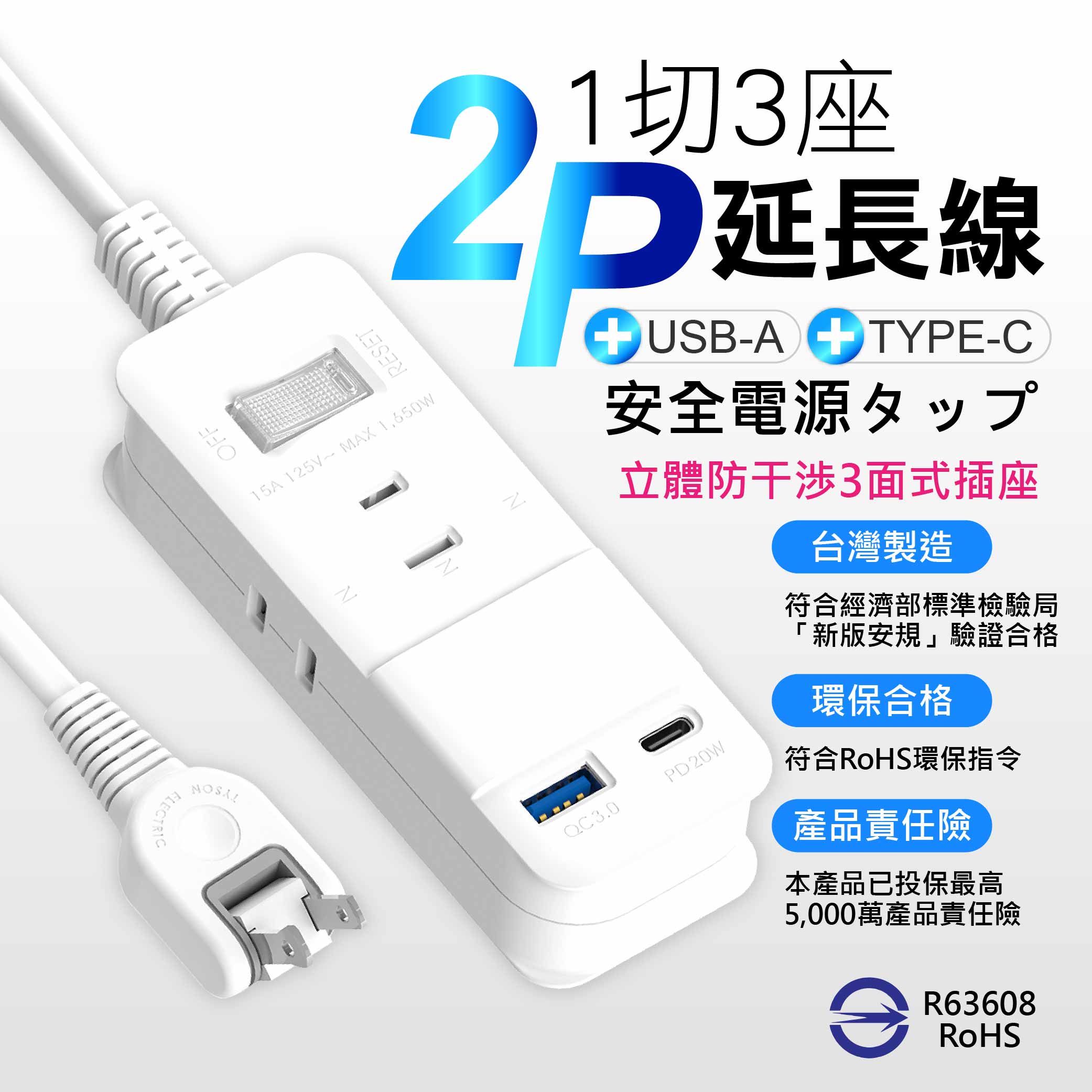 鉅玉經典｜20W智慧充電一開三插延長線 6尺  JY-213DC-6, , large