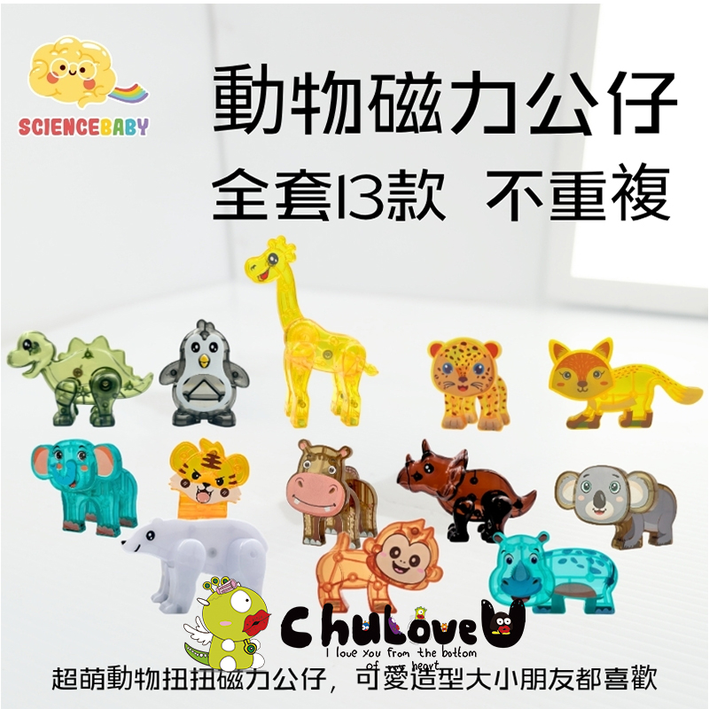 ChuLoveU, , large