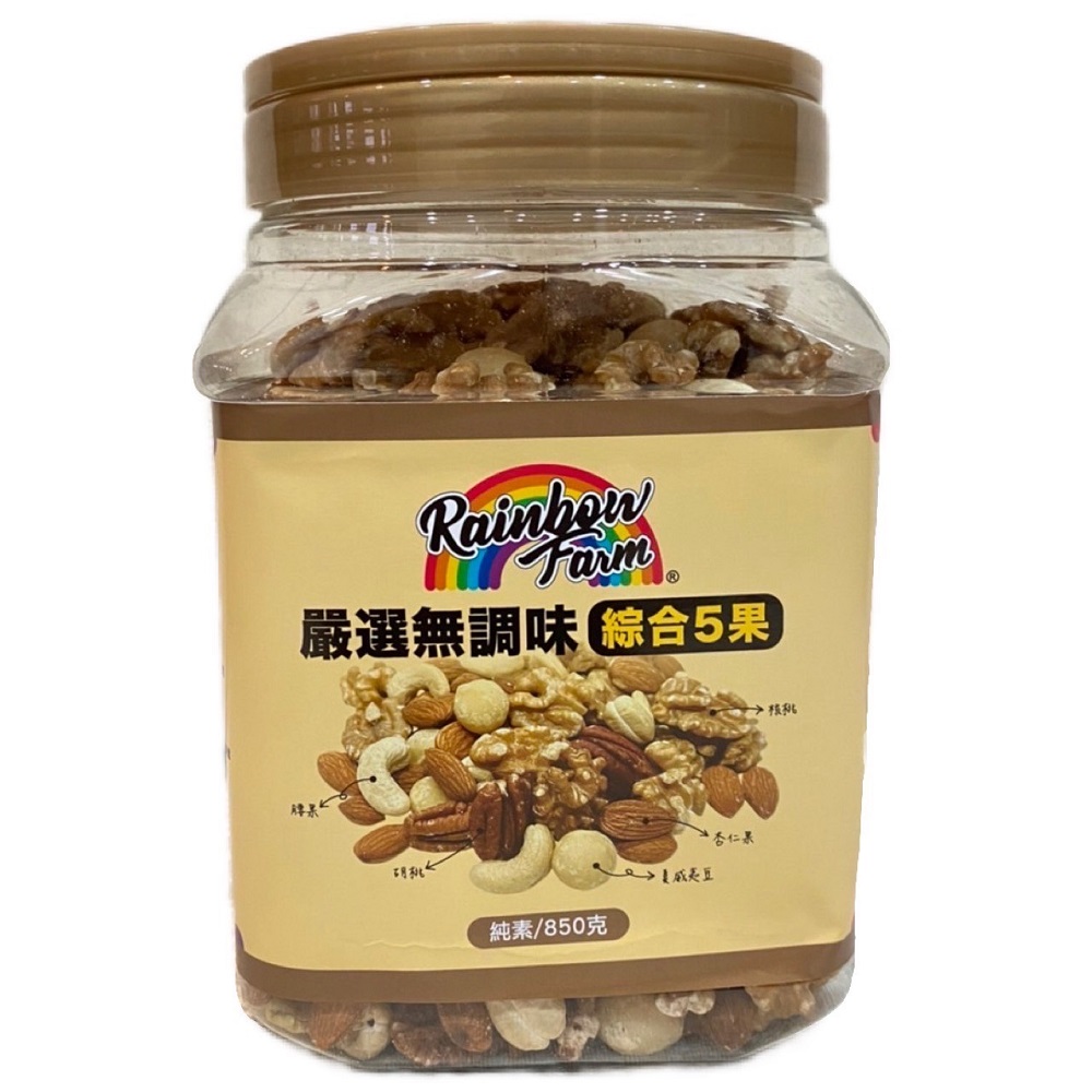 Rainbow Farm MIXED NUTS, , large
