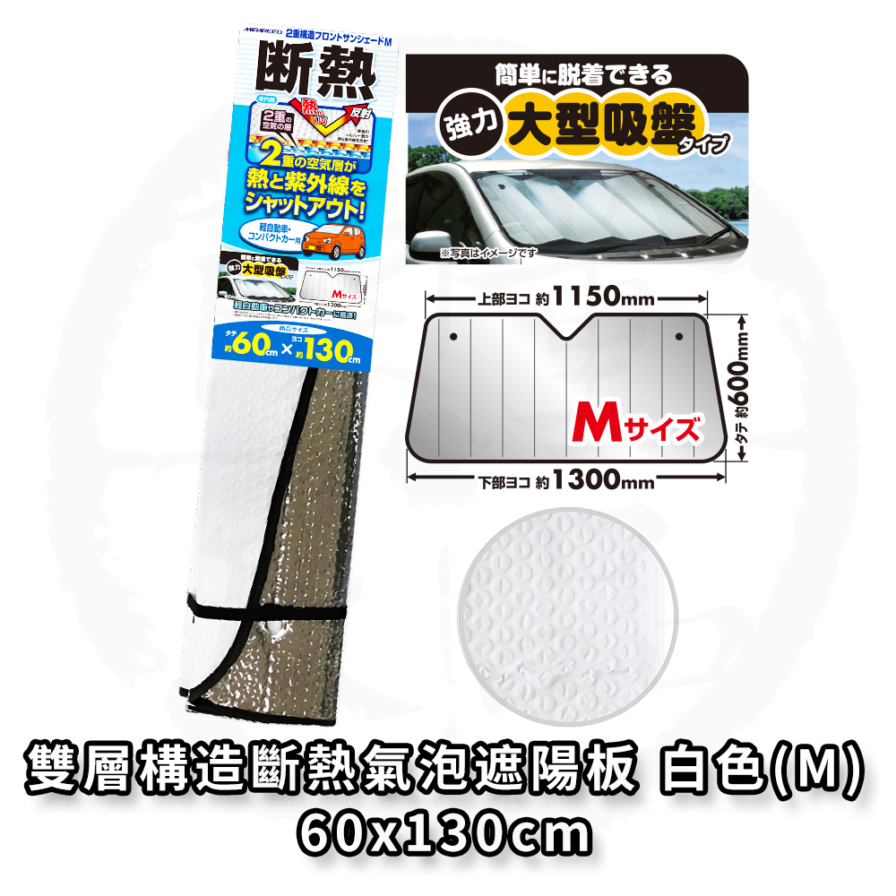 Car sunshade, , large